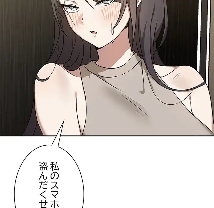 ページ 6 — 第9話