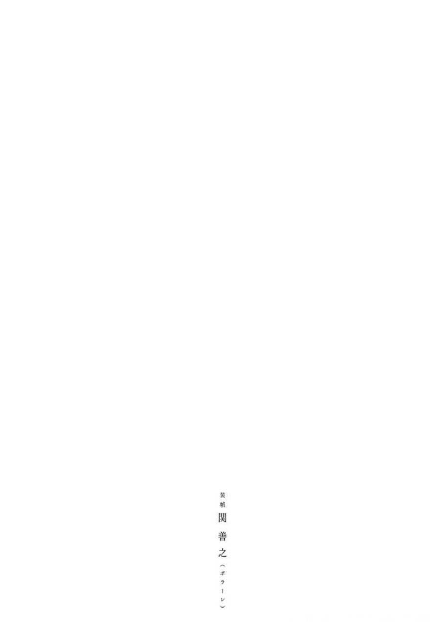 ページ 37 — 第30話