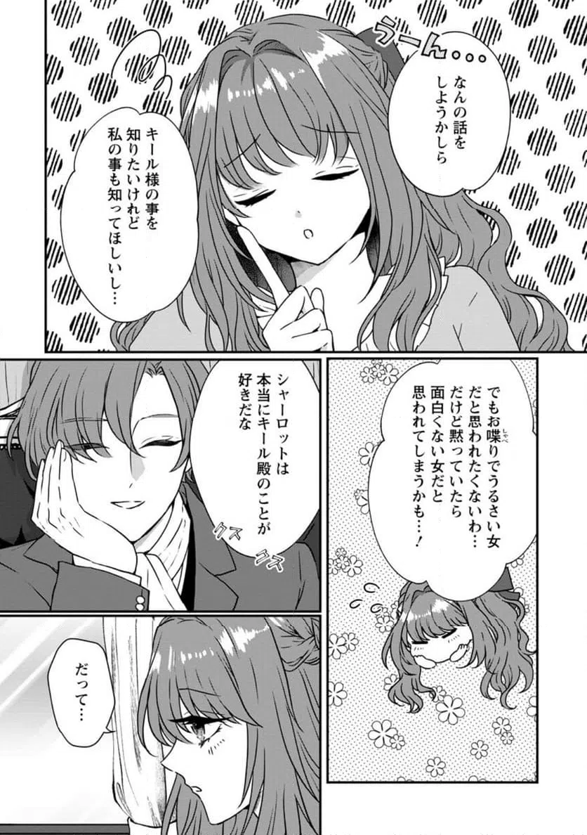 ページ 6 — 第1話