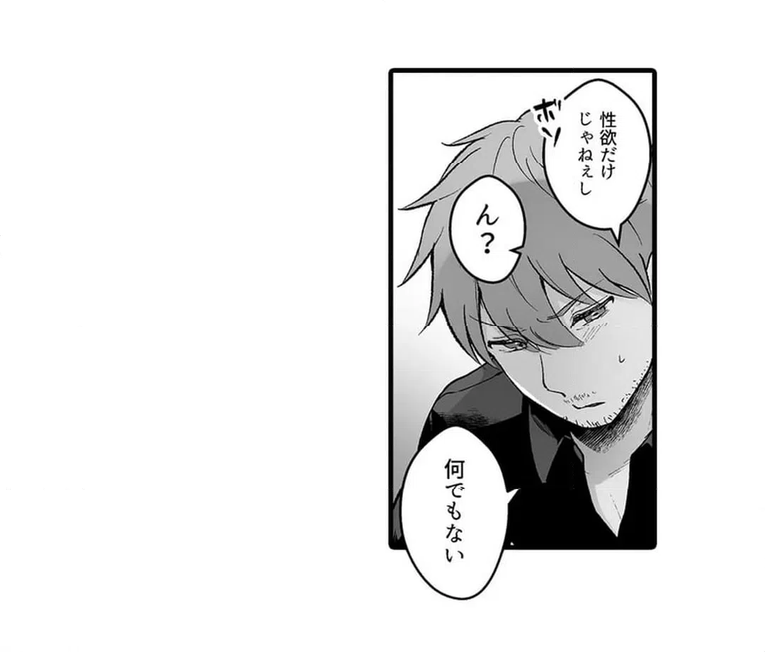 ページ 4 — 第13話