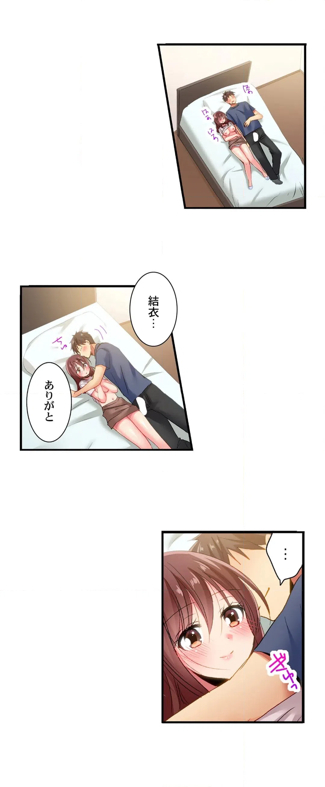 ページ 15 — 第105話
