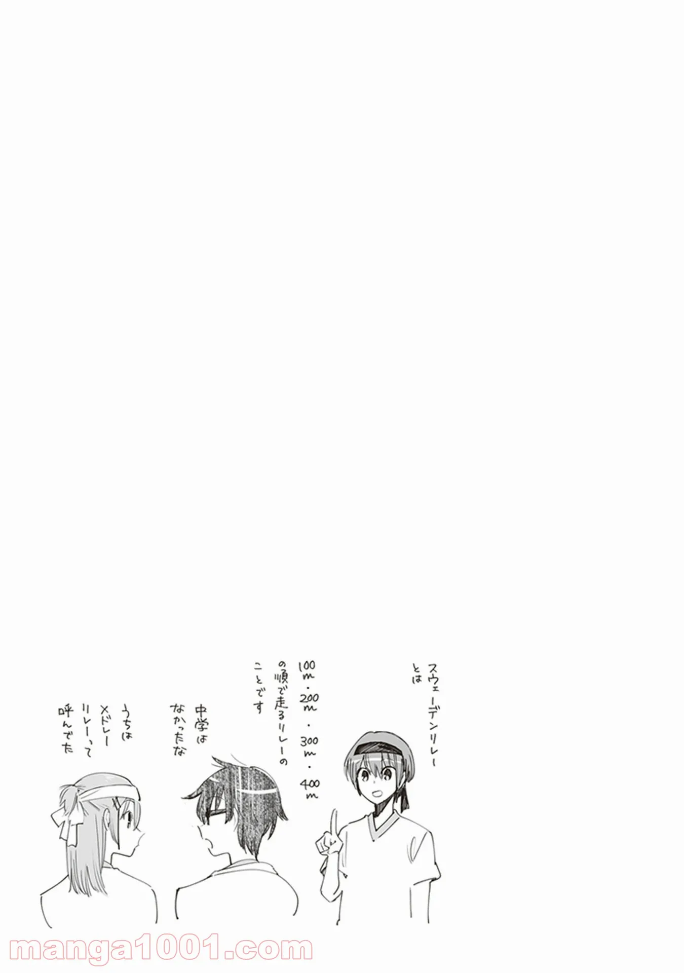 ページ 24 — 第15話