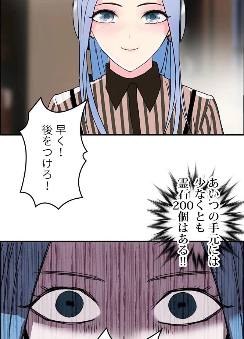 ページ 5 — 第143話