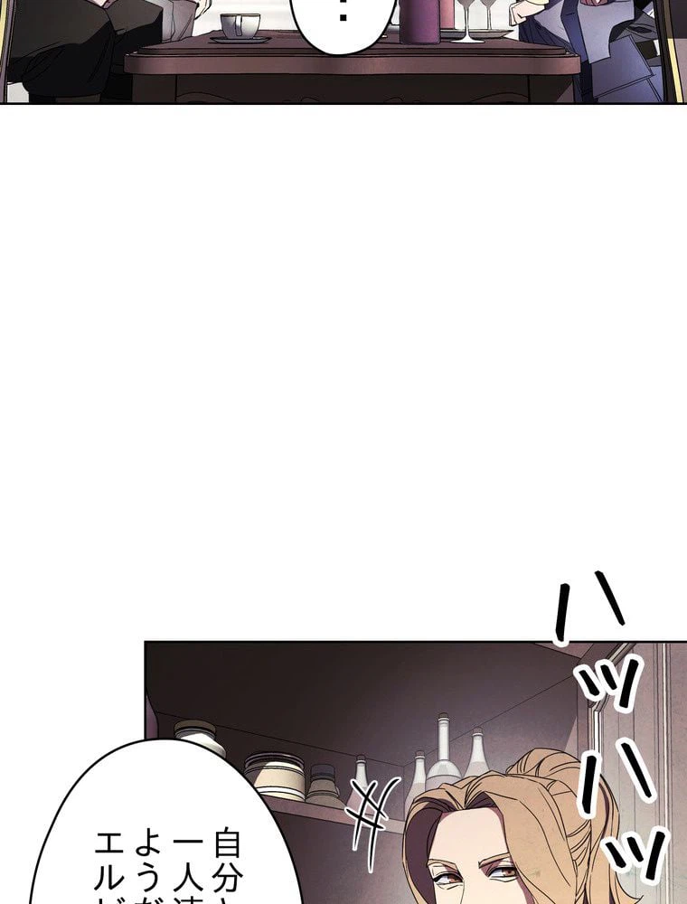 ページ 10 — 第53話
