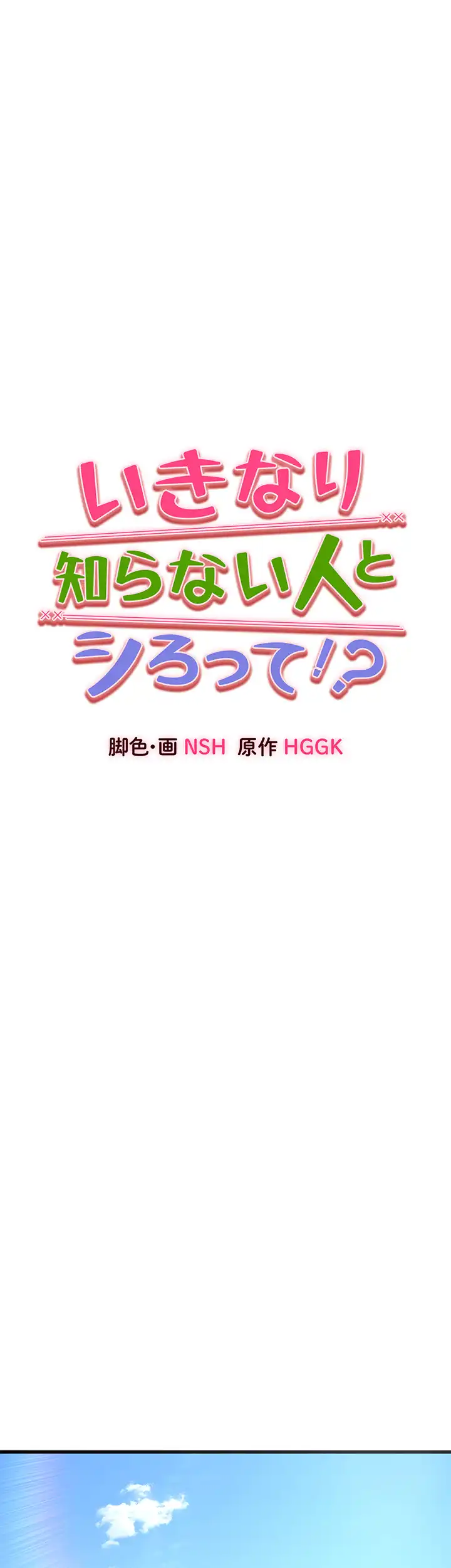 ページ 7 — 第22話
