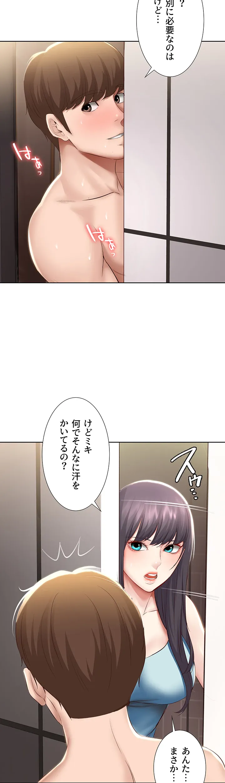 ページ 37 — 第70話
