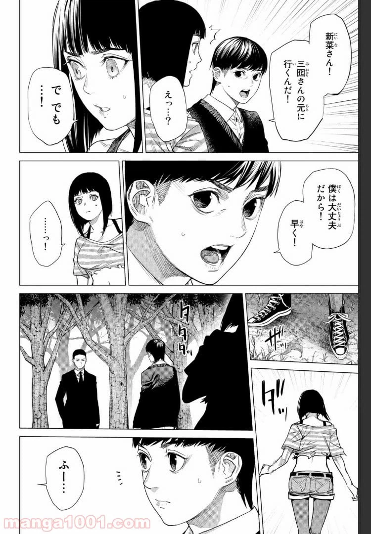 ページ 11 — 第21.2話