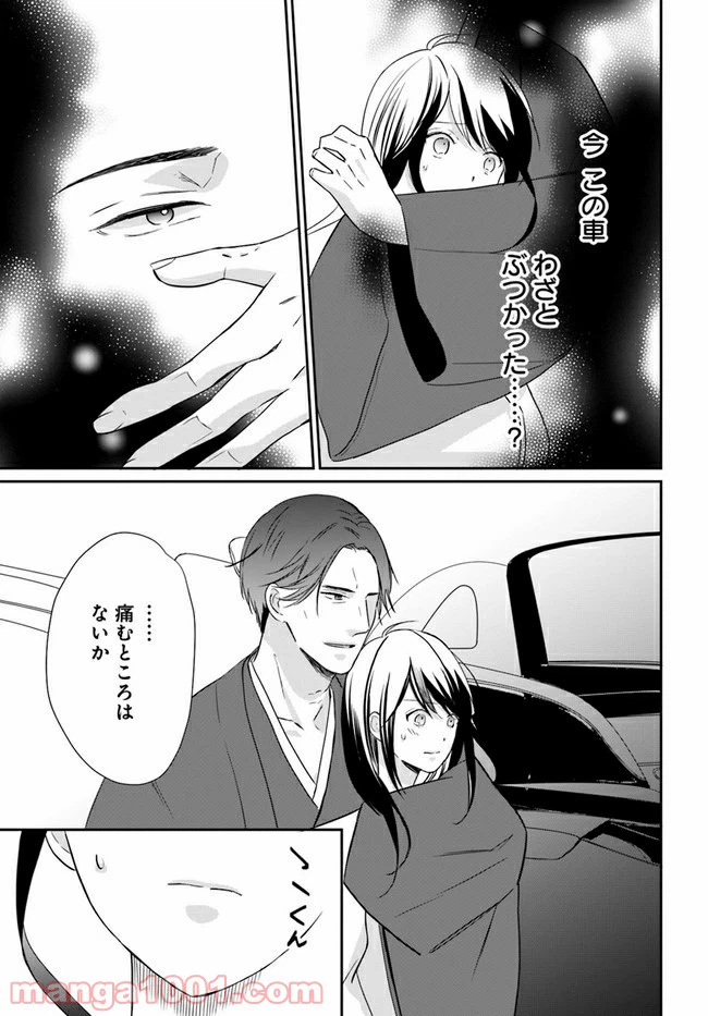 ページ 5 — 第1.2話