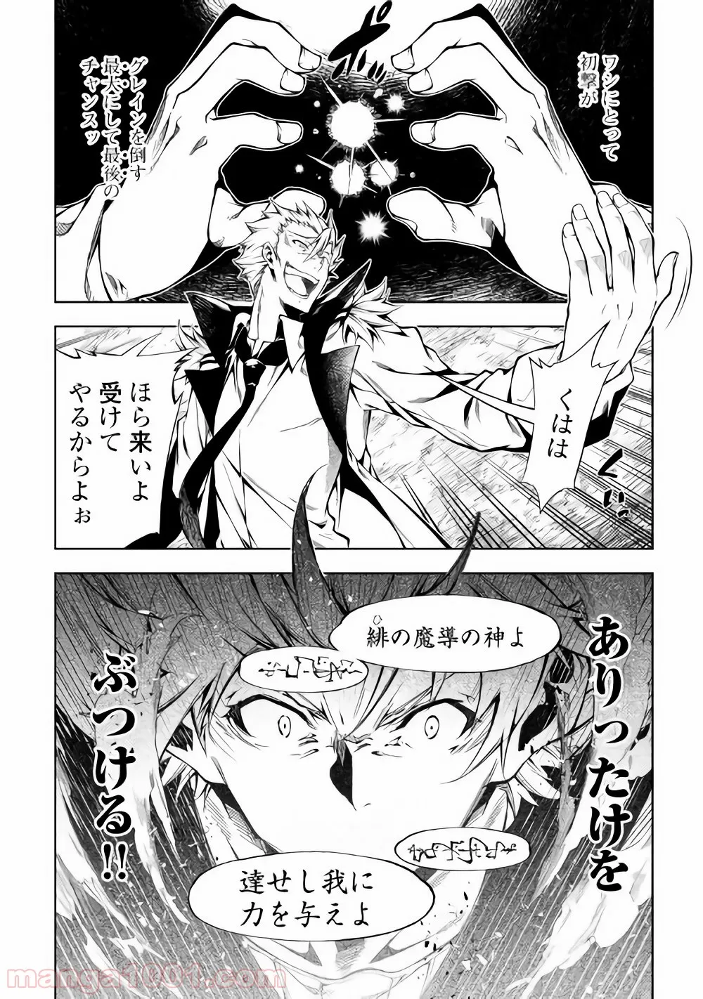 ページ 8 — 第31話