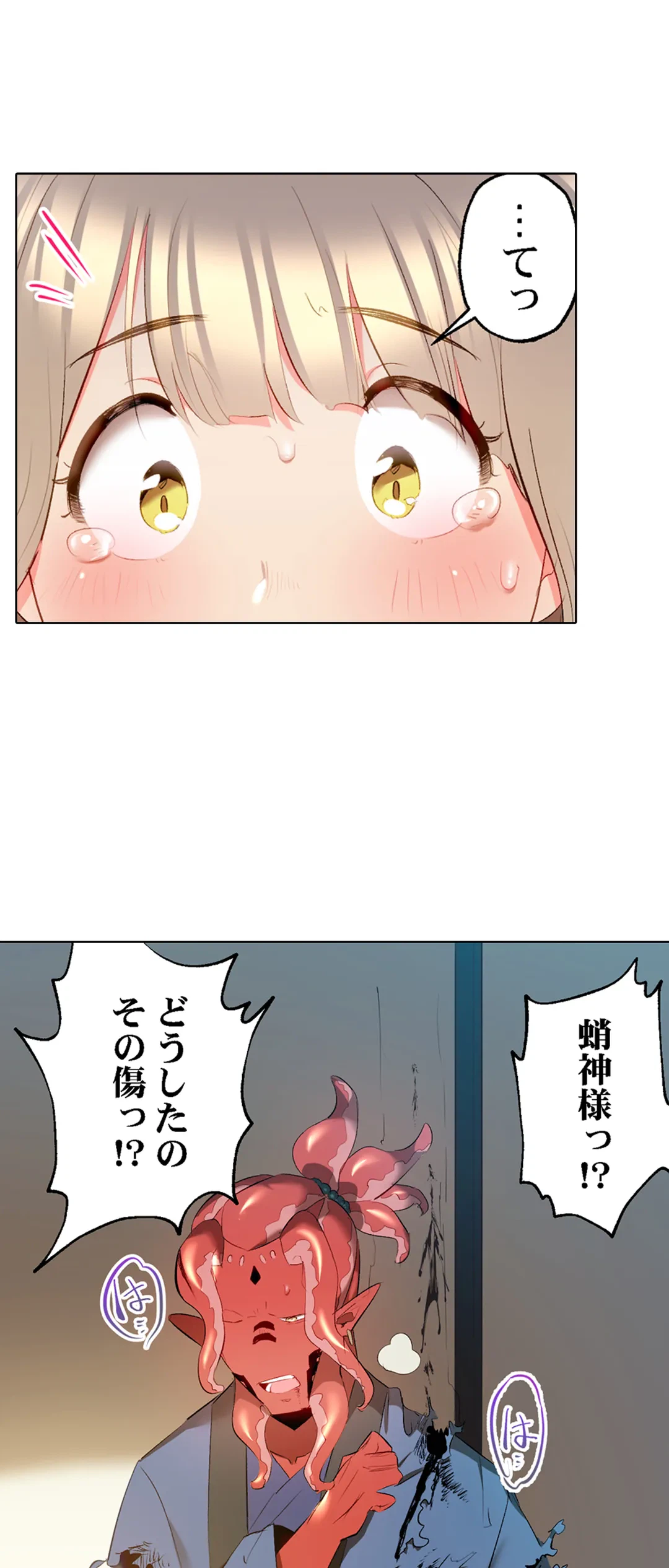 ページ 9 — 第49話