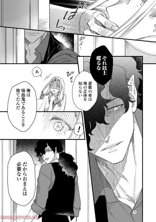 ページ 6 — 第1話