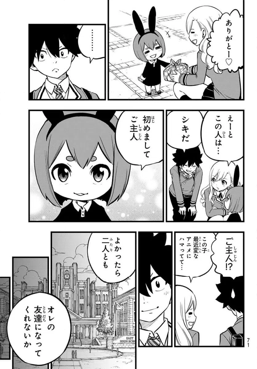 ページ 19 — 第292話