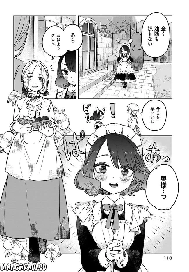 ページ 10 — 第1話
