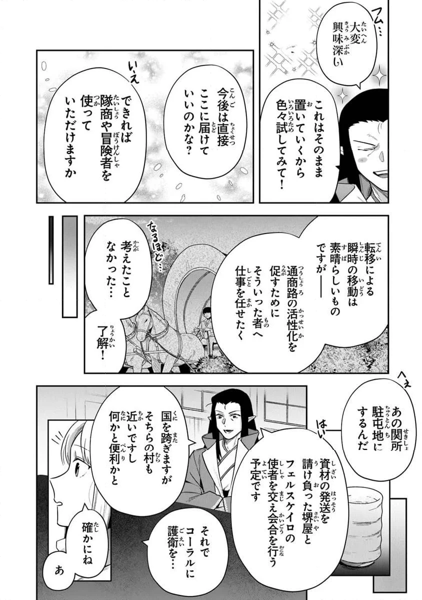 ページ 10 — 第36話