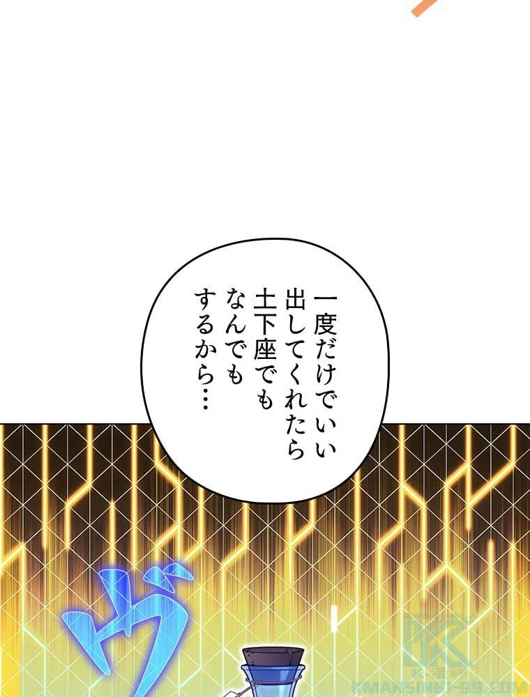 ページ 14 — 第138話