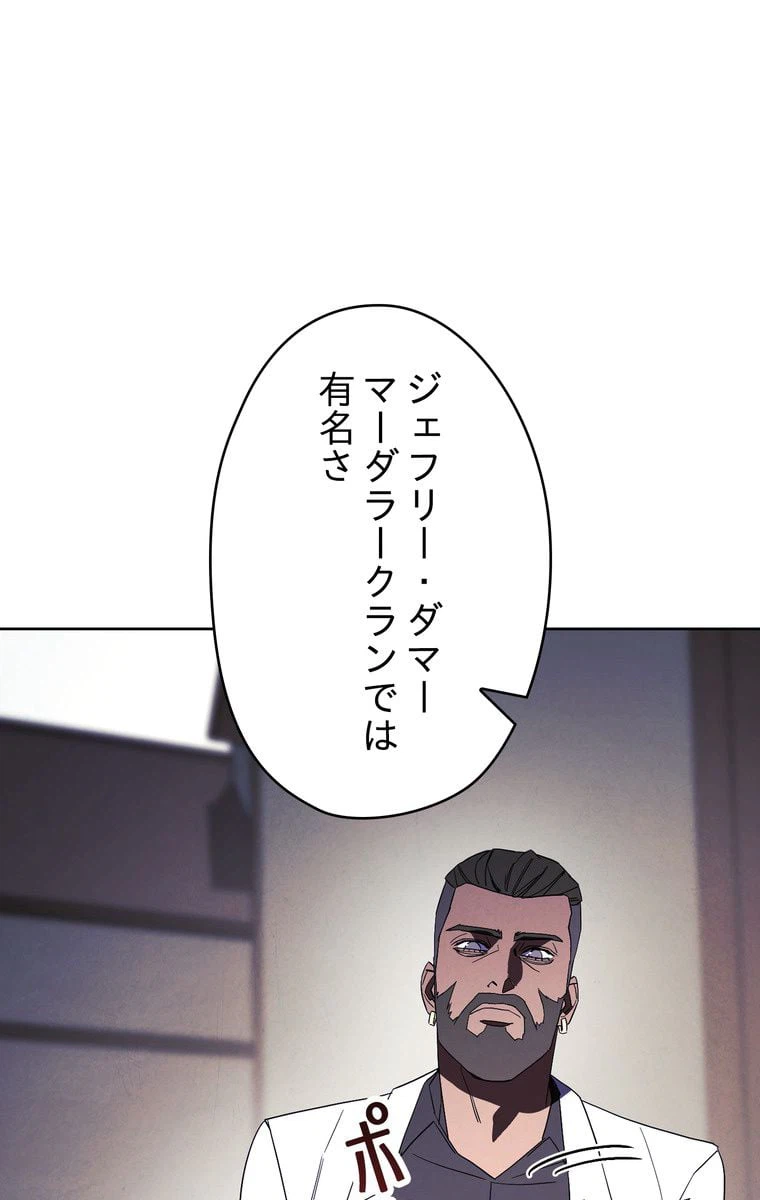 ページ 21 — 第44話