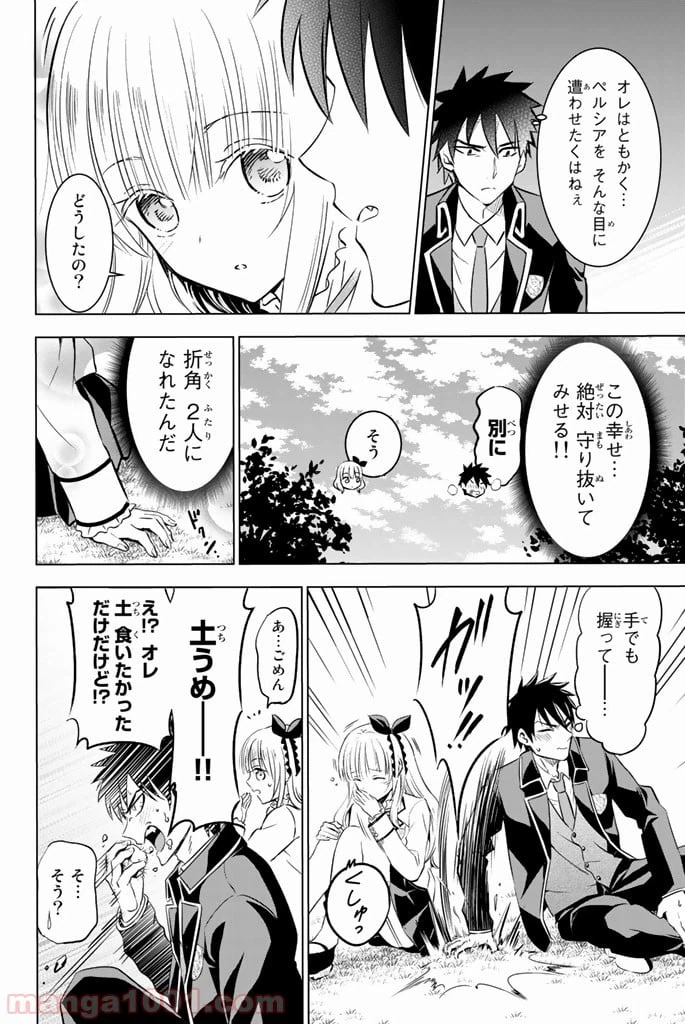 ページ 17 — 第26話