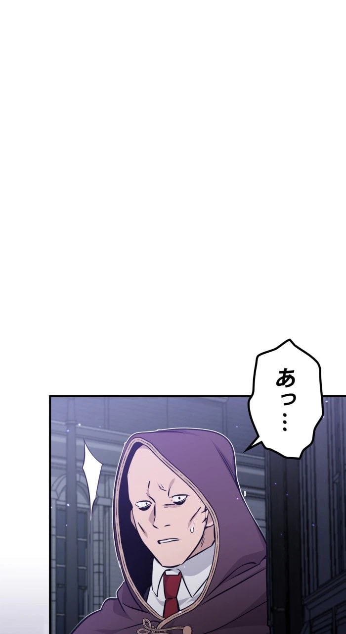 ページ 12 — 第36話