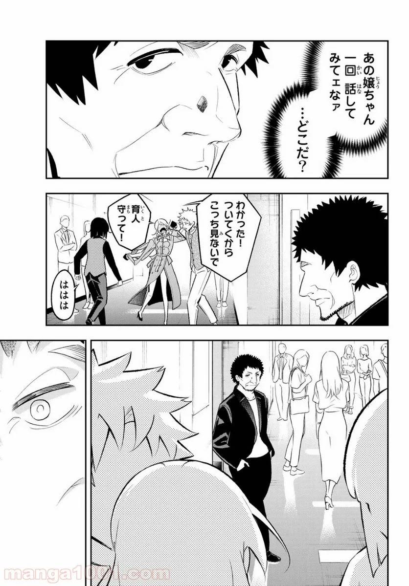 ページ 15 — 第142話