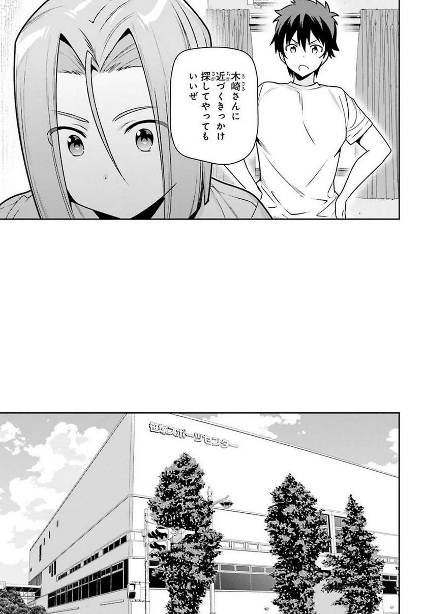 ページ 13 — 第68話