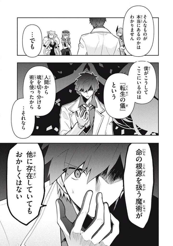 ページ 15 — 第108話