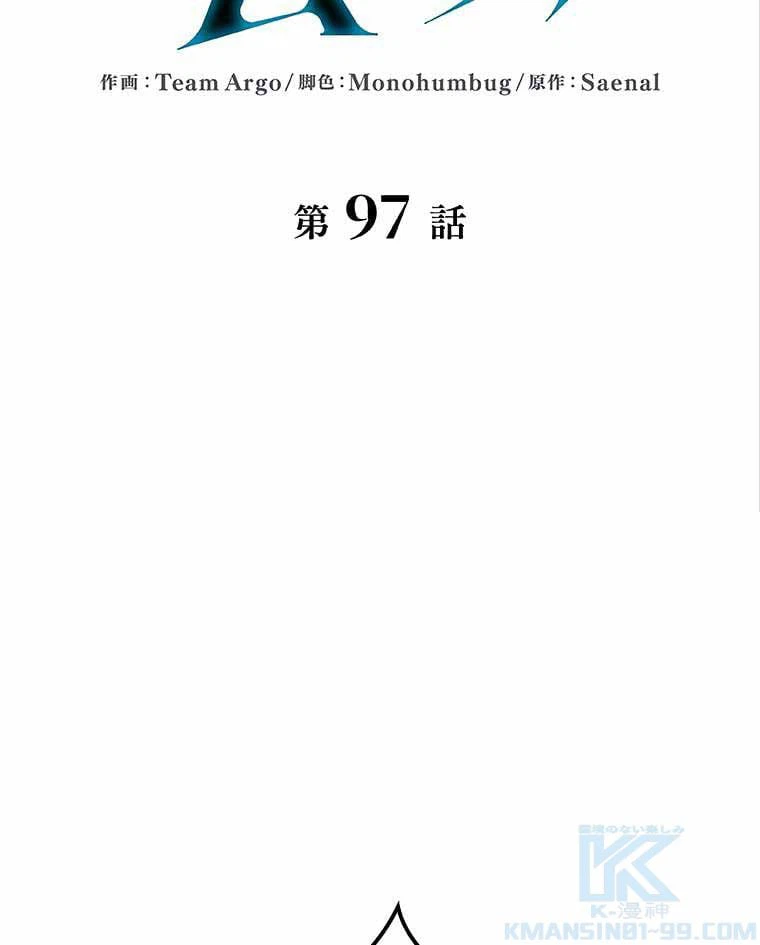 ページ 23 — 第86話