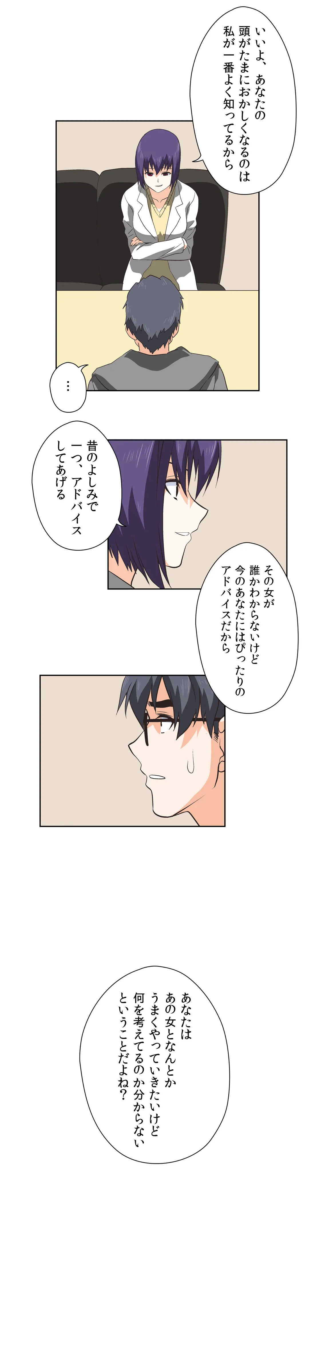 ページ 20 — 第23話