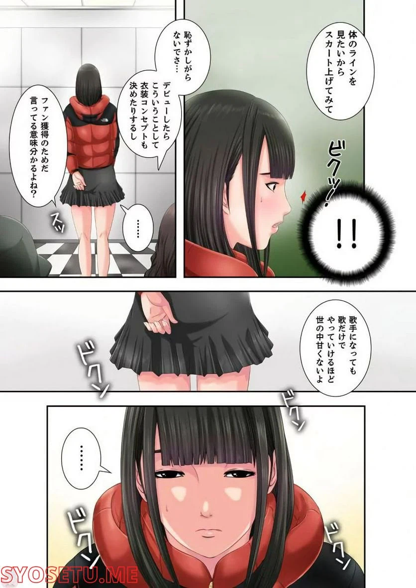 ページ 24 — 第2話