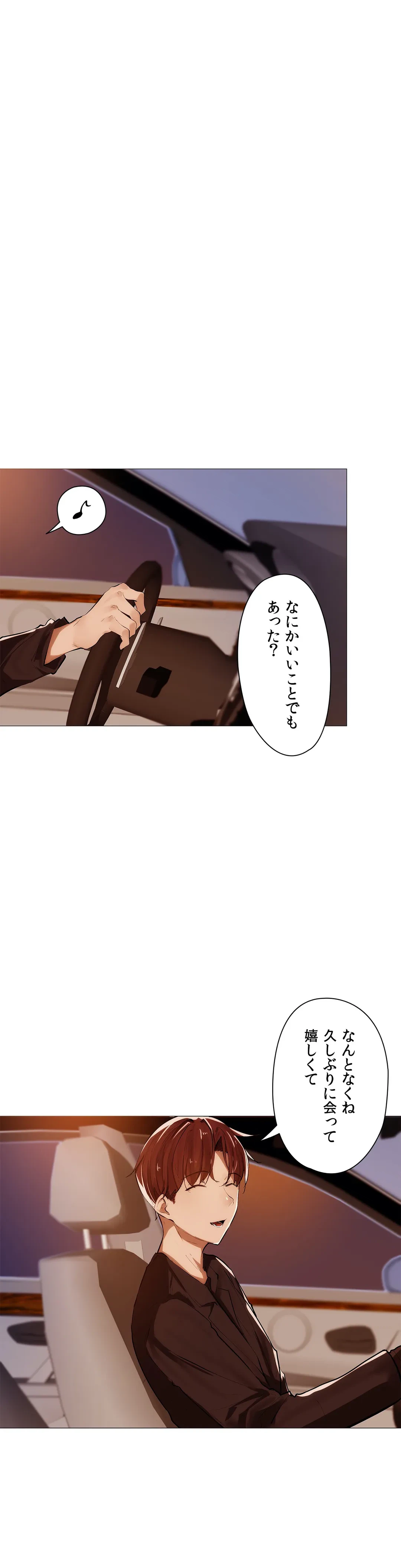 ページ 20 — 第6話