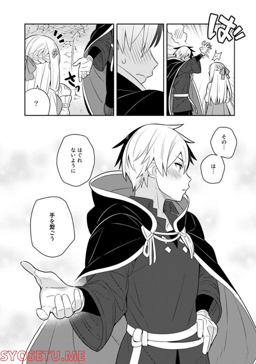 ページ 6 — 第51話