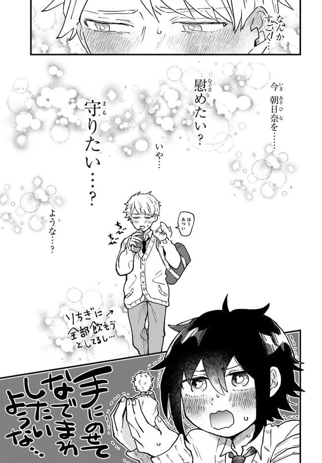 ページ 7 — 第3話