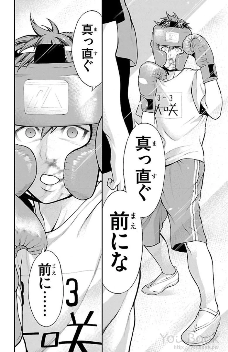 ページ 24 — 第3話
