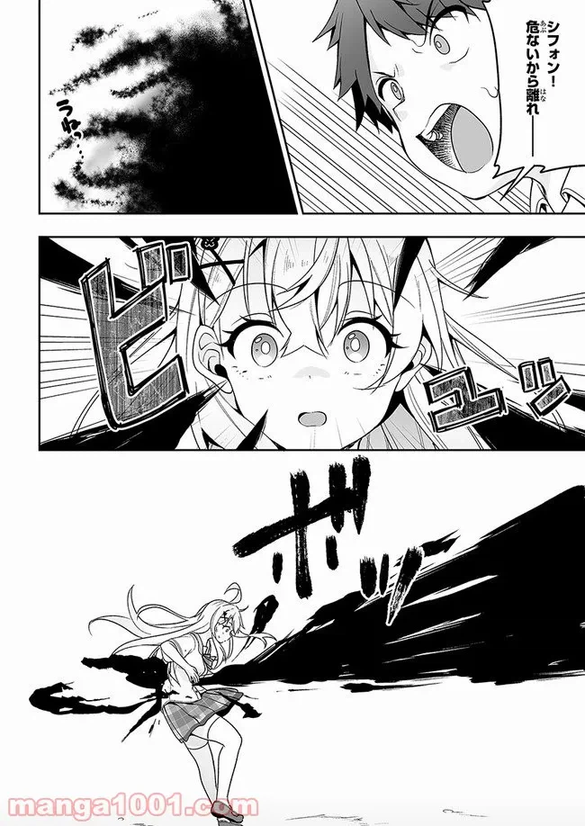 ページ 8 — 第11話