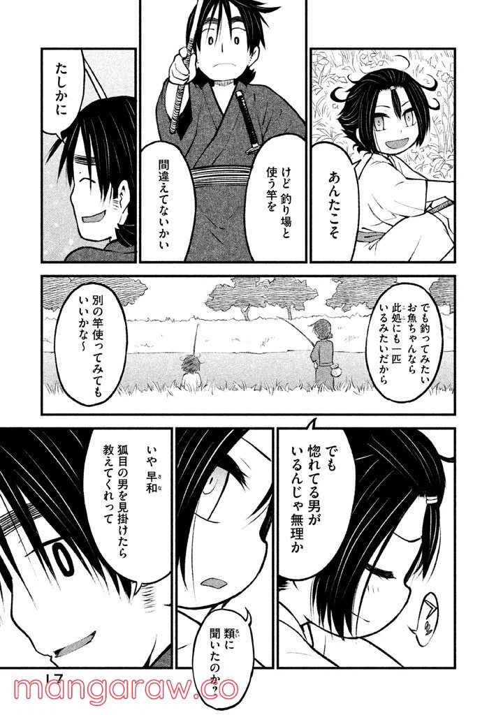 ページ 15 — 第6話