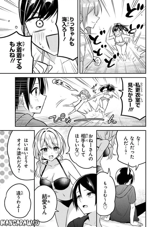 ページ 11 — 第11話