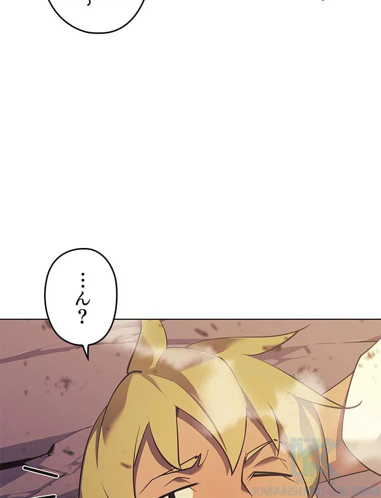 ページ 20 — 第78話