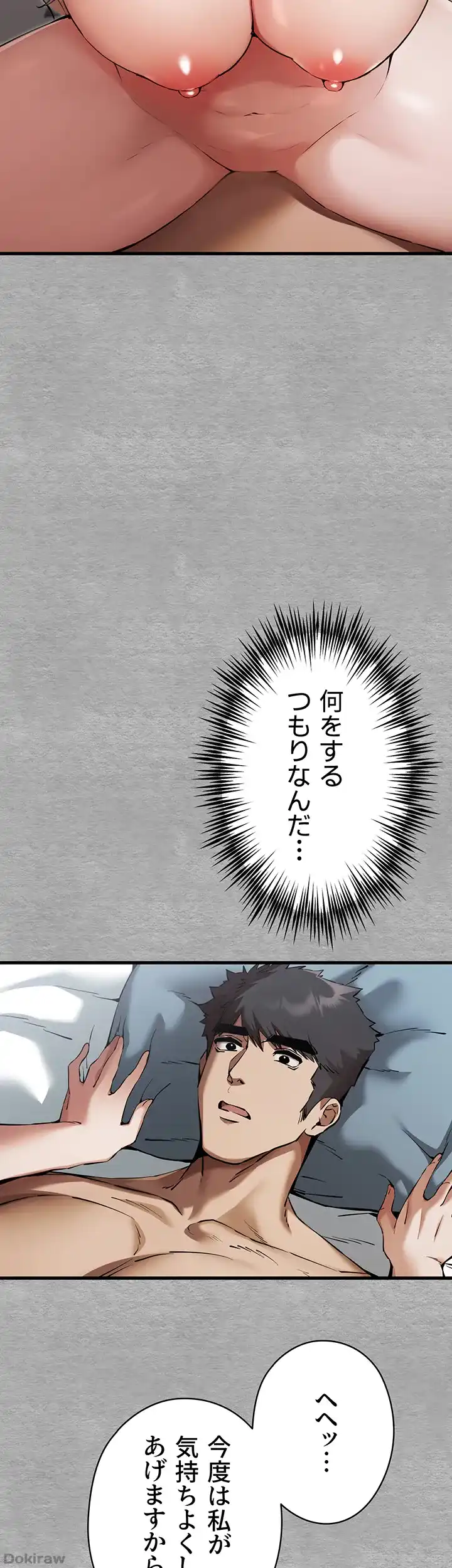 ページ 6 — 第66話
