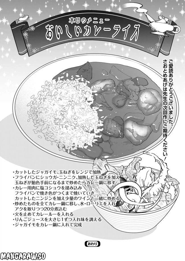 ページ 30 — 第14話