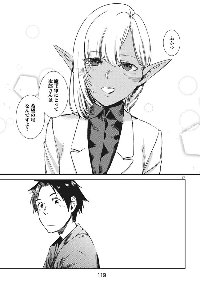 ページ 7 — 第2.2話