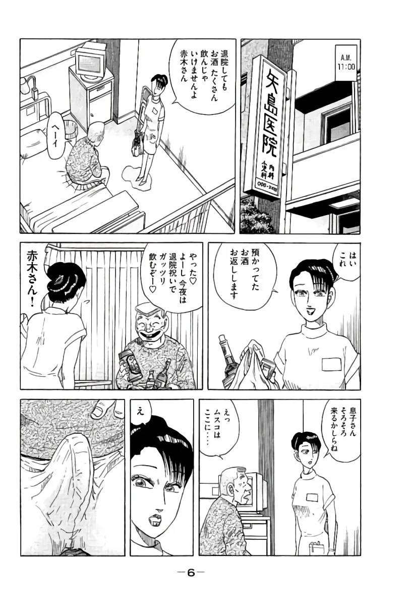 ページ 7 — 第15話