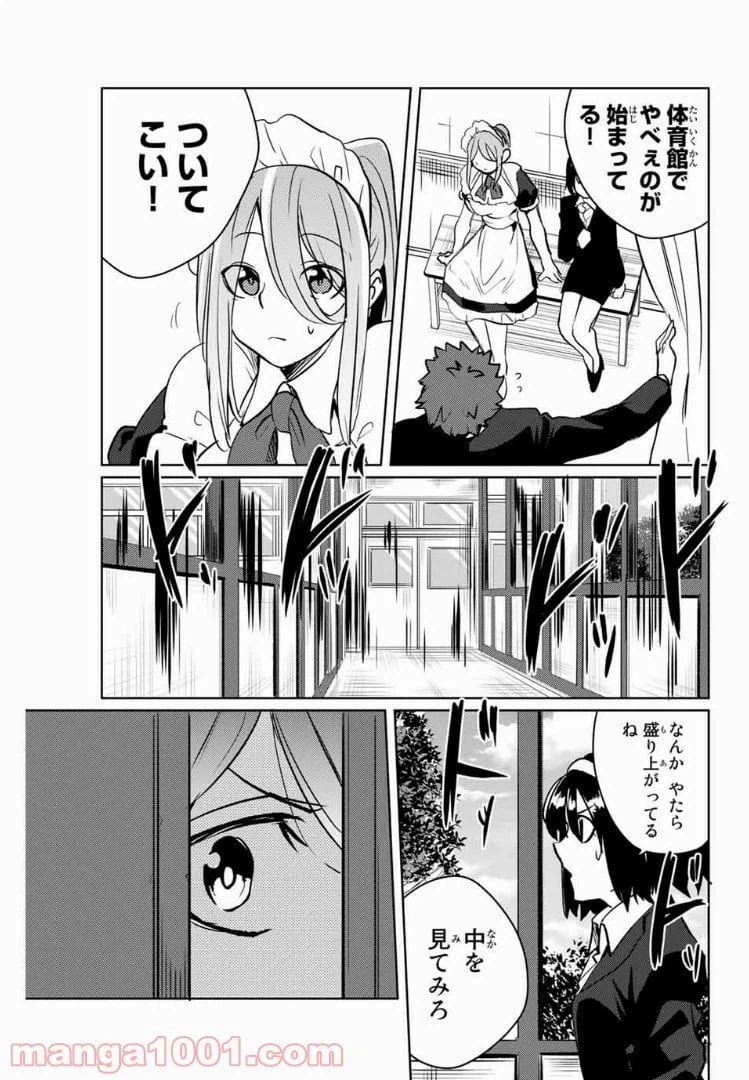 ページ 3 — 第33話