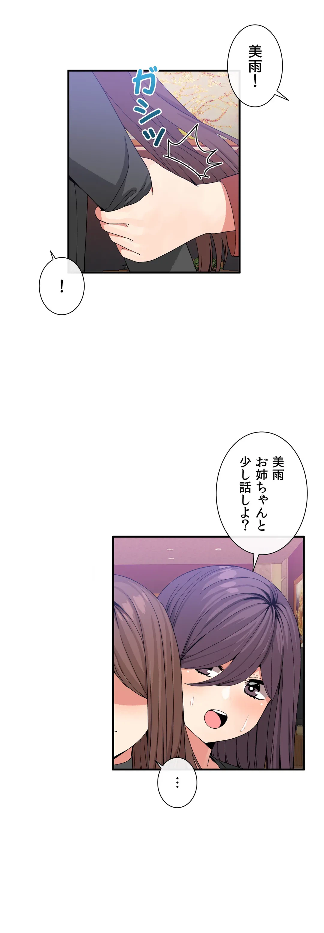 ページ 15 — 第42話