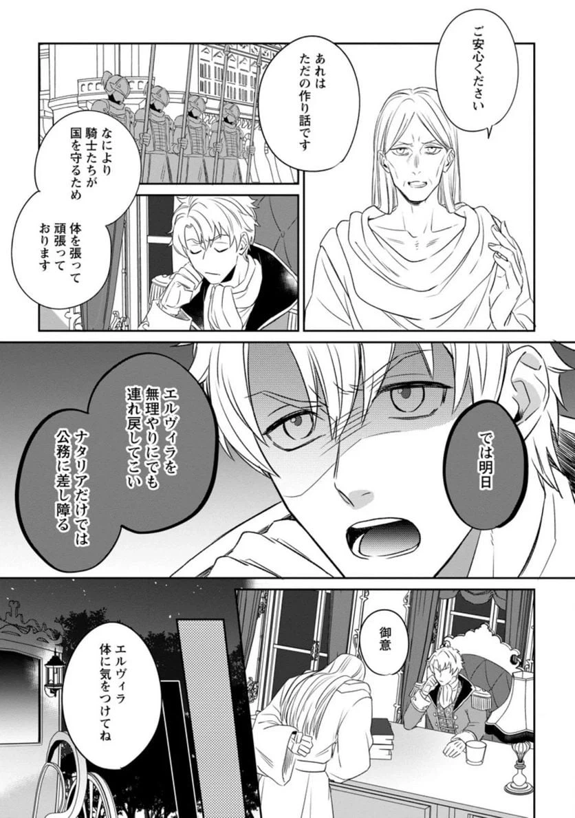 ページ 3 — 第2.1話