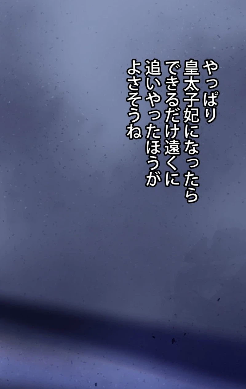 ページ 18 — 第46話