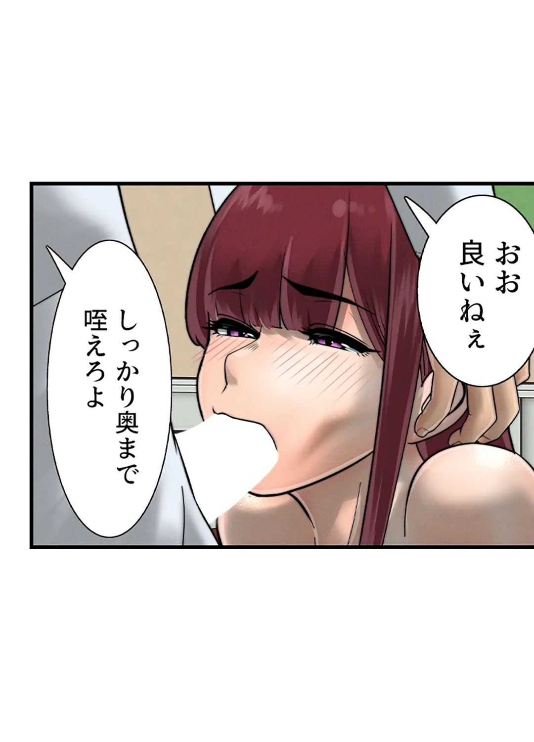 ページ 16 — 第3話
