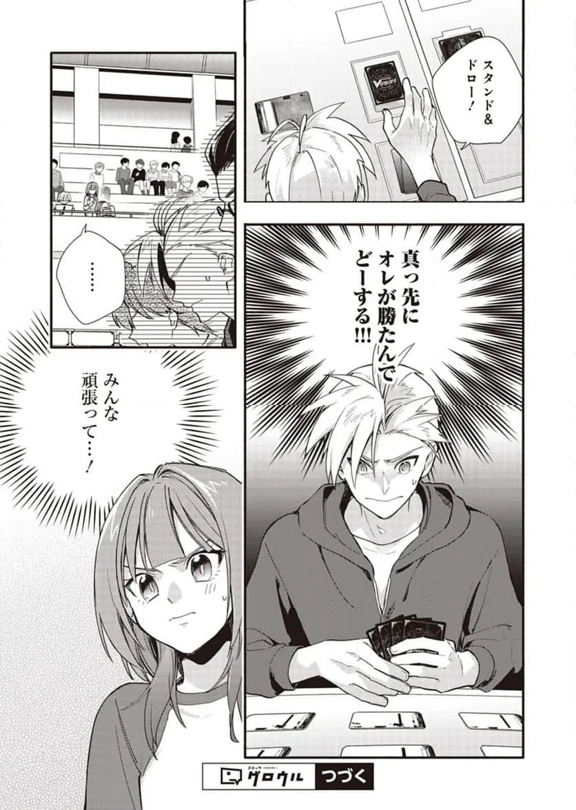 ページ 11 — 第31話