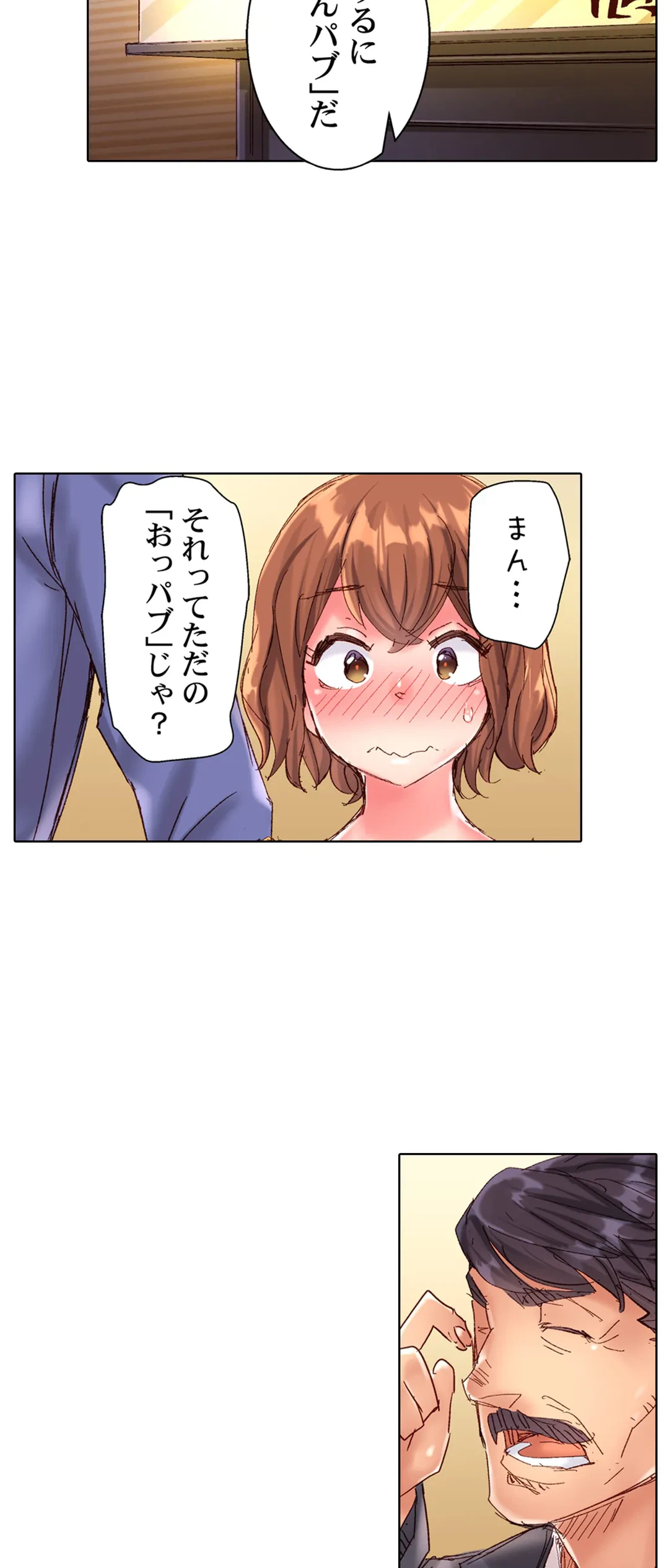 ページ 10 — 第91話