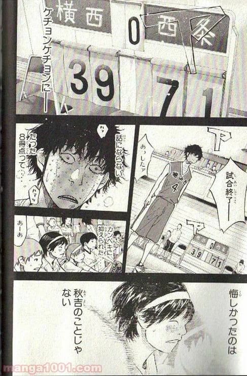 ページ 5 — 第135話