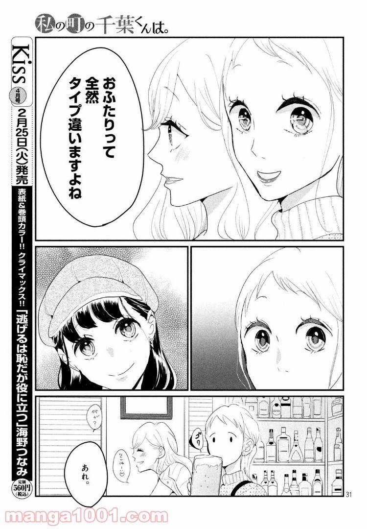 ページ 11 — 第22.2話