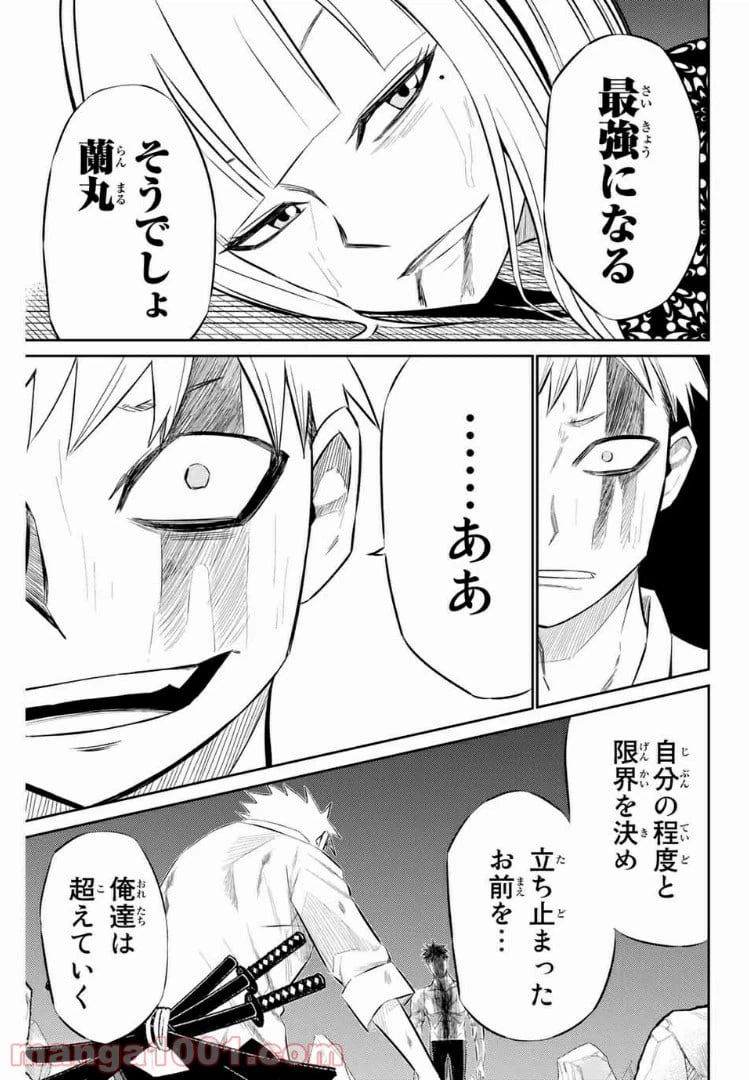 ページ 15 — 第27話